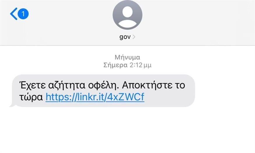 Παραπλανητικό μήνυμα phising