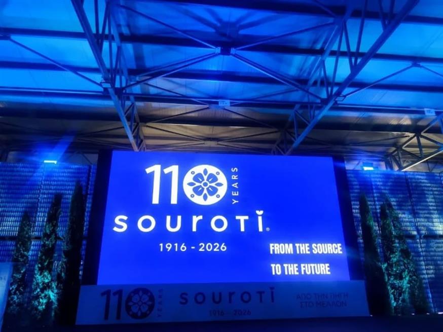 110 χρόνια Σουρωτή 110 χρόνια Σουρωτή