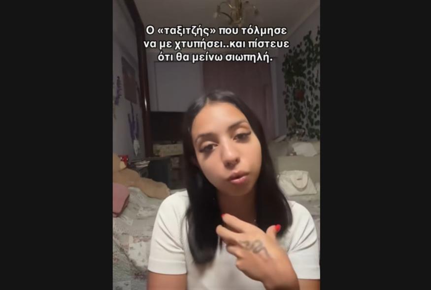 Η κοπέλα που δέχτηκε επίθεση από ταξιτζή περιγράφει όσα βίωσε (TikTok/Screenshot)