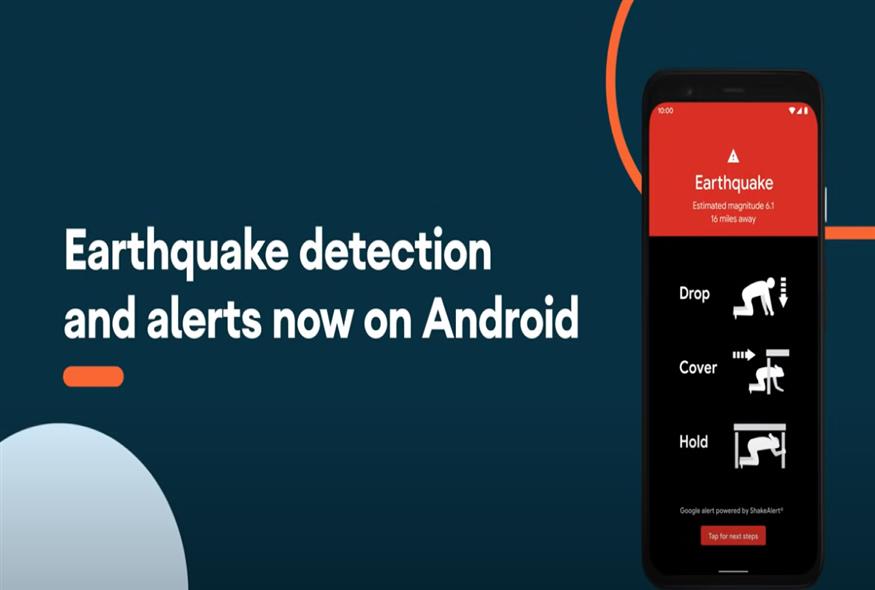 Σεισμός Τώρα/Android/Video Capture/ YouTube