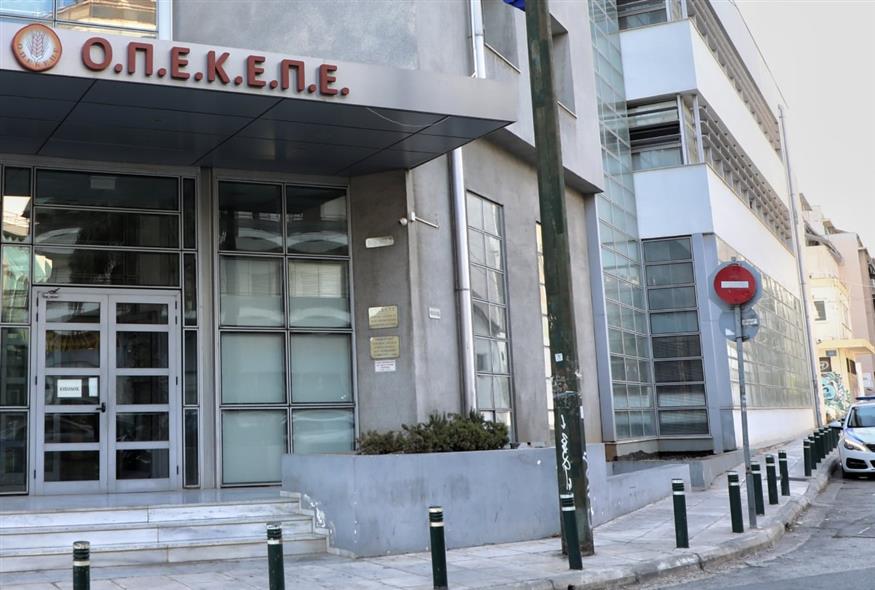 Το κτίριο του ΟΠΕΚΕΠΕ (ΙΝΤΙΜΕ/ΖΑΧΟΣ ΓΙΩΡΓΟΣ)