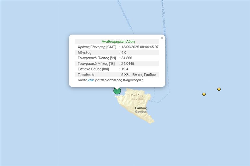 Σεισμική δόνηση στη Γαύδο