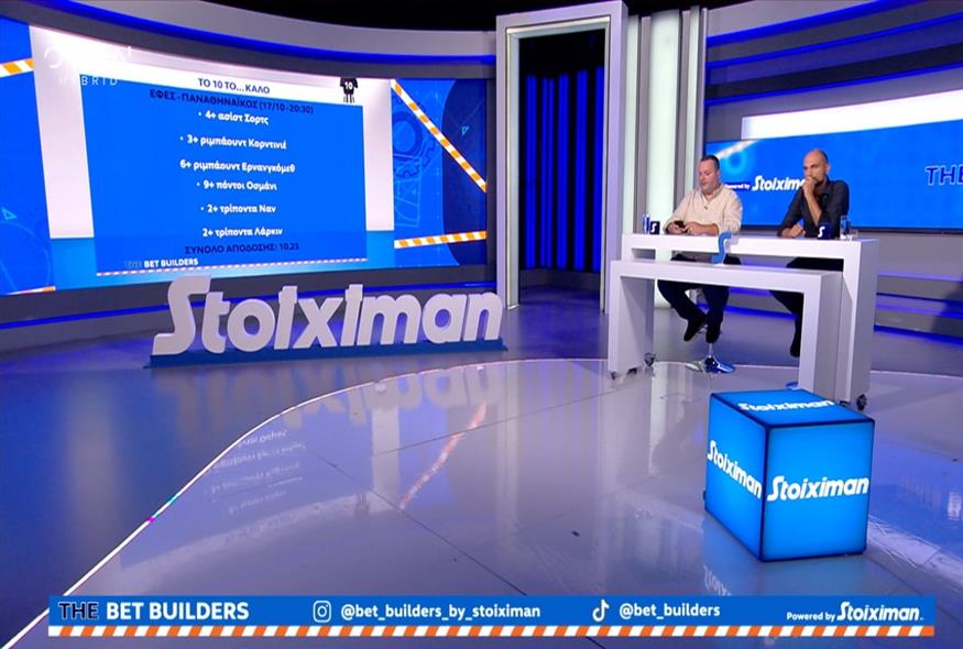 THE BET BUILDERS by Stoiximan