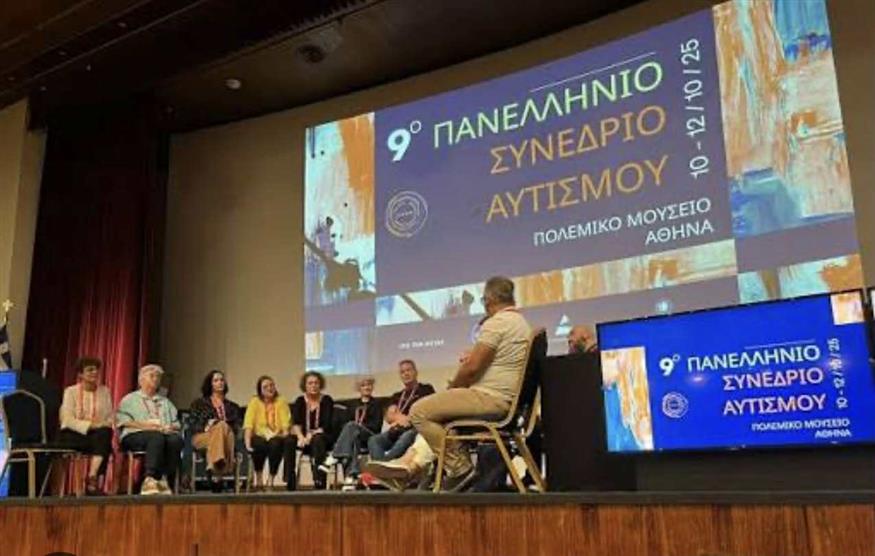 Συνέδριο για τον αυτισμό