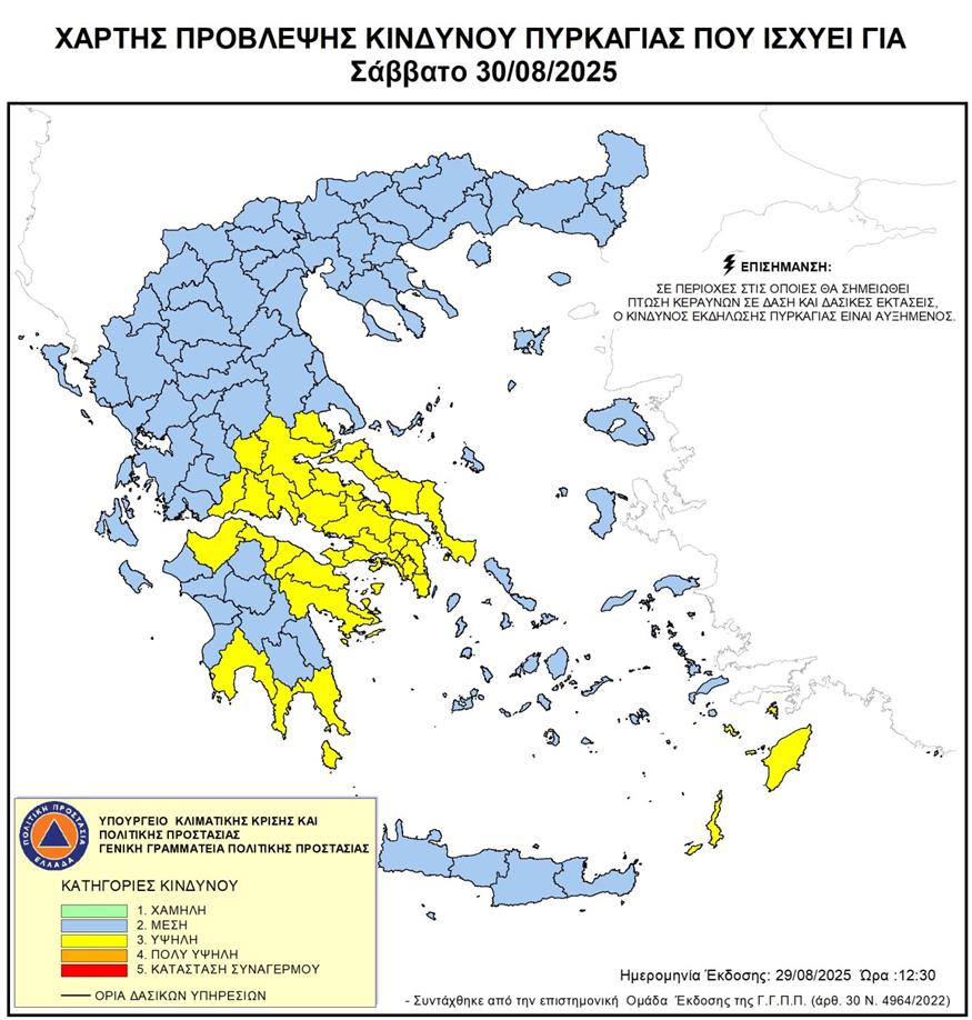 Χάρτης πρόβλεψης κινδύνου πυρκαγιάς