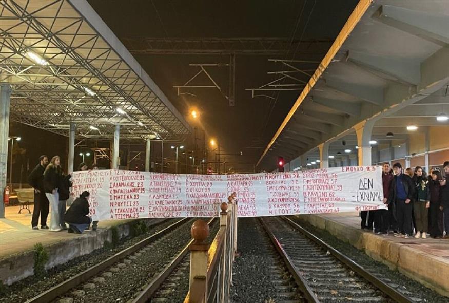 Φοιτητές απέκλεισαν τις γραμμές των τρένων στον σταθμό του ΟΣΕ στη Λάρισα (LARISSANET.GR)