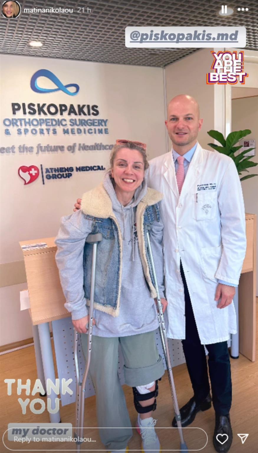 Ματίνα Νικολάου Ματίνα Νικολάου