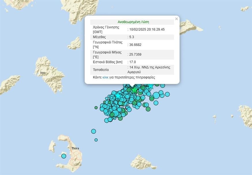 Σεισμική δόνηση 5,3 Ρίχτερ