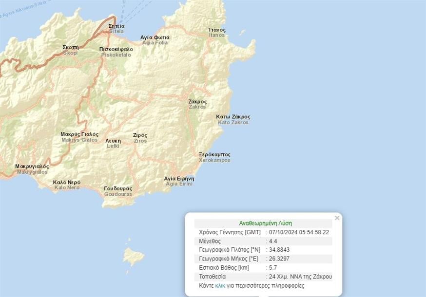 Σεισμική δόνηση ανοιχτά της Ζάκρου