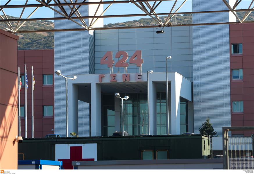 424 Στρατιωτικό Νοσοκομείο (Eurokinissi)