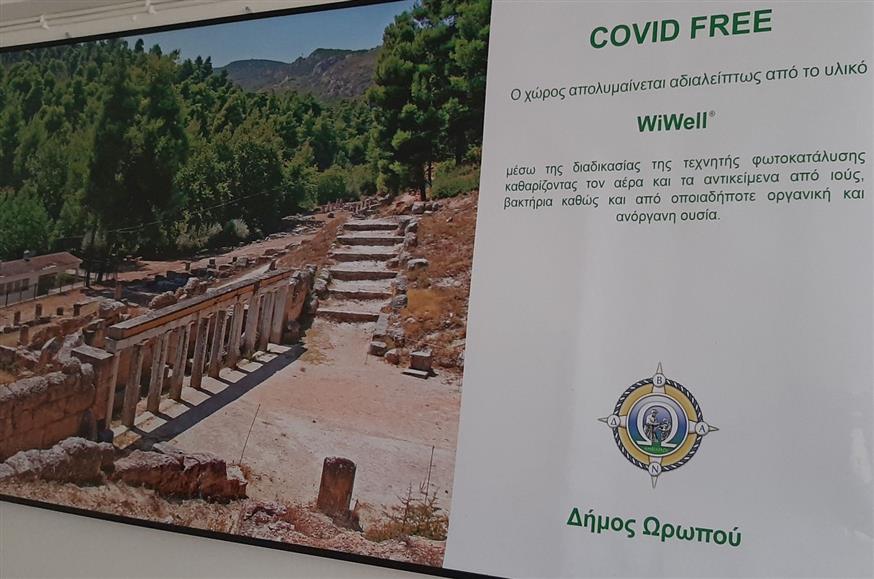 Οι πίνακες φωτοκατάλυσης που τοποθετήθηκαν στο Δήμο Ωρωπού / φωτό ethnos.gr