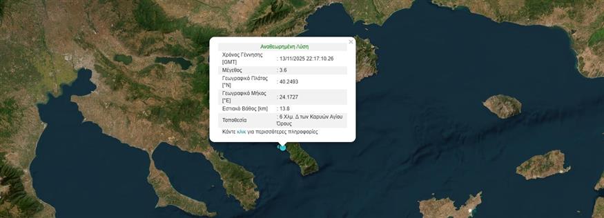 Σεισμός - χάρτης