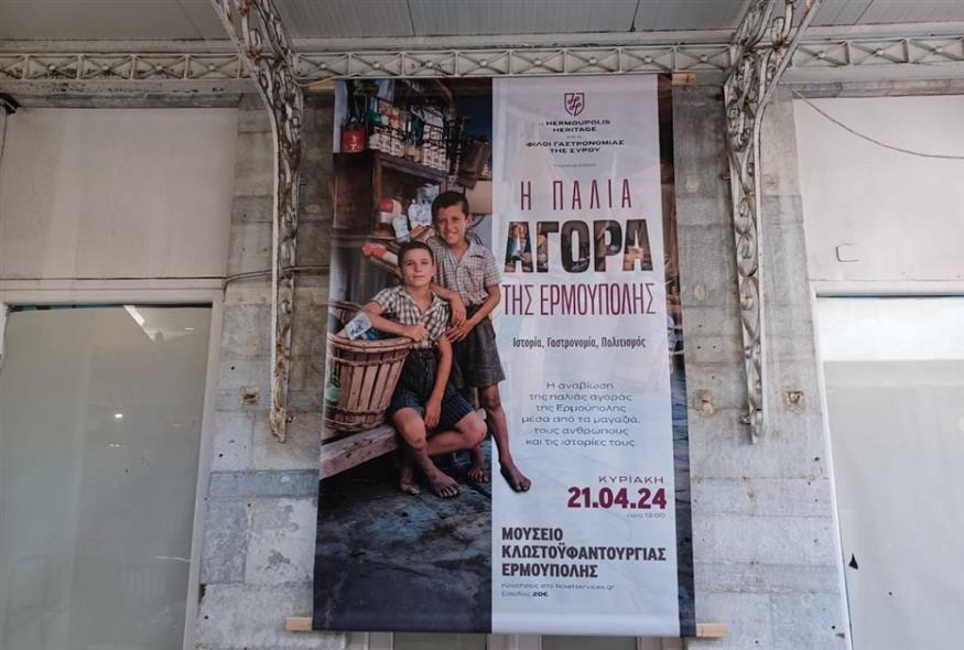 Προσεχώς, πρατήριο λουκουμιών; Η αφίσα της δράσης έξω από ξενοίκιαστο κατάστημα της οδού Χίου © Χριστίνα Τσαμουρά