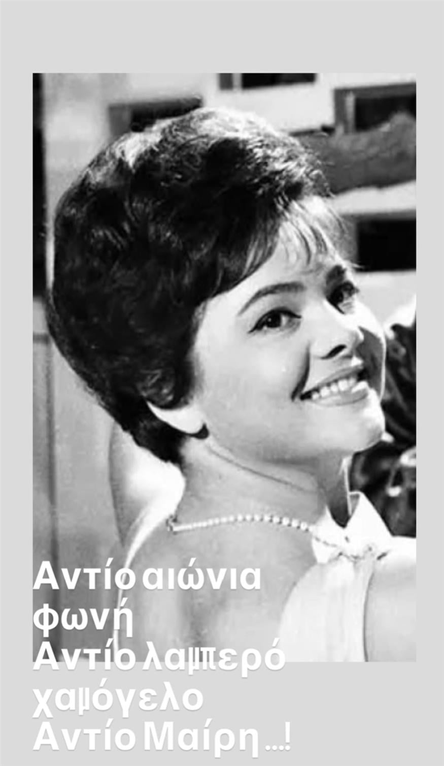 Μαίρη Λίντα Μαίρη Λίντα