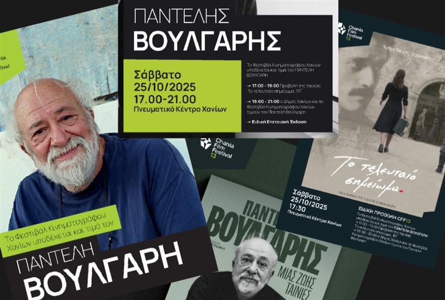 Παντελής Βούλγαρης