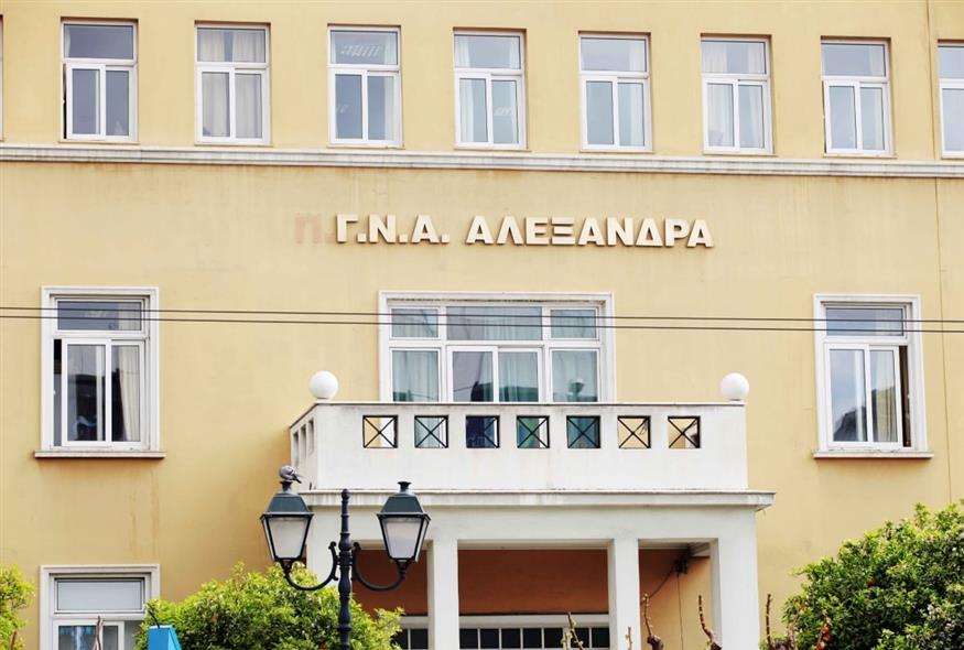 Νοσοκομείο Αλεξάνδρα (ΚΑΤΩΜΕΡΗΣ ΚΩΣΤΑΣ/EUROKINISSI)