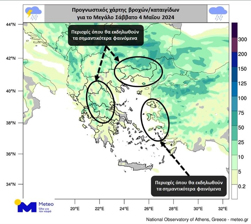 Χάρτης βροχοπτώσεων για το Μεγάλο Σάββατο/meteo.gr