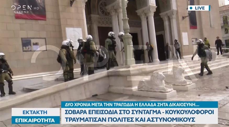 Επεισόδια έξω από τη Μητρόπολη