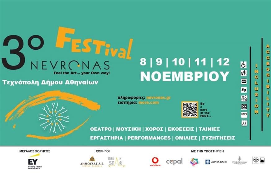 Nevronas Festifal