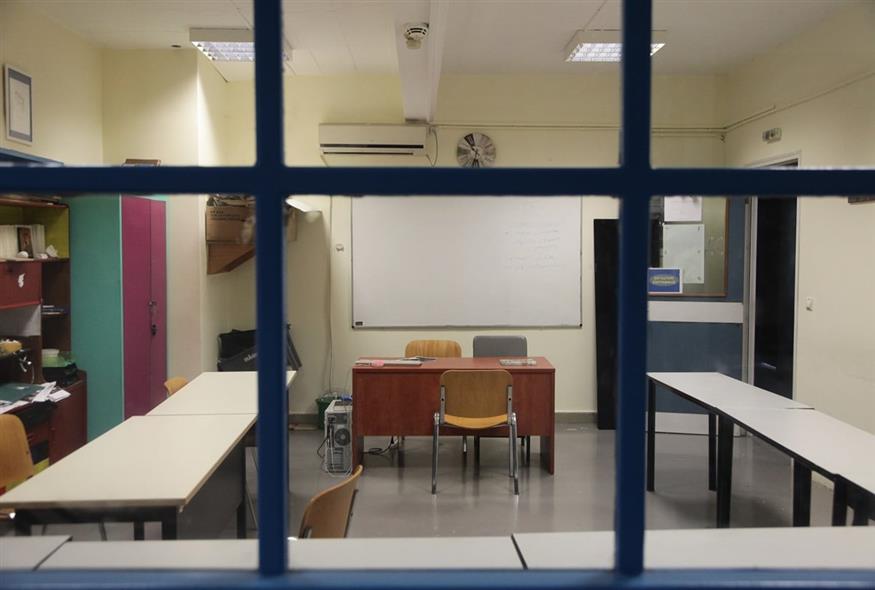 σχολείο φυλακών (Eurokinissi)