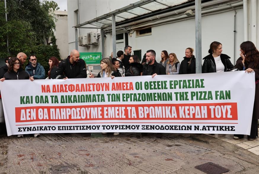 Συγκέντρωση διαμαρτυρίας εργαζομένων στα γραφεία της εταιρείας Pizza Fan (ΙΝΤΙΜΕ)