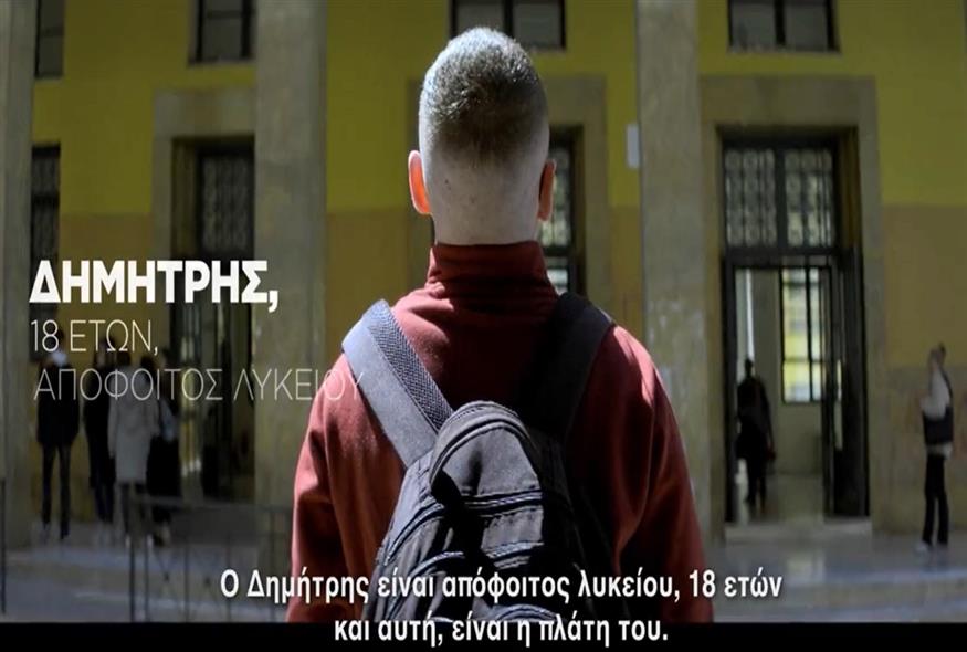 Το νέο προεκλογικό σποτ του ΣΥΡΙΖΑ