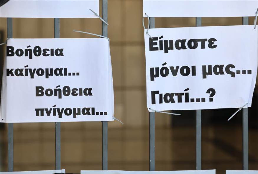 Δίκη για το Μάτι (ΙΝΤΙΜΕ)