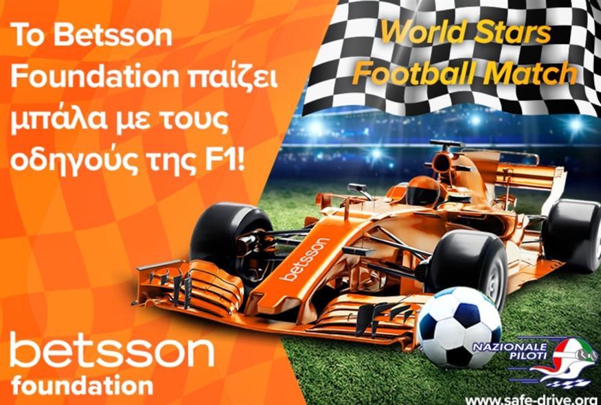 Το Betsson Foundation παίζει μπάλα στο Μονακό