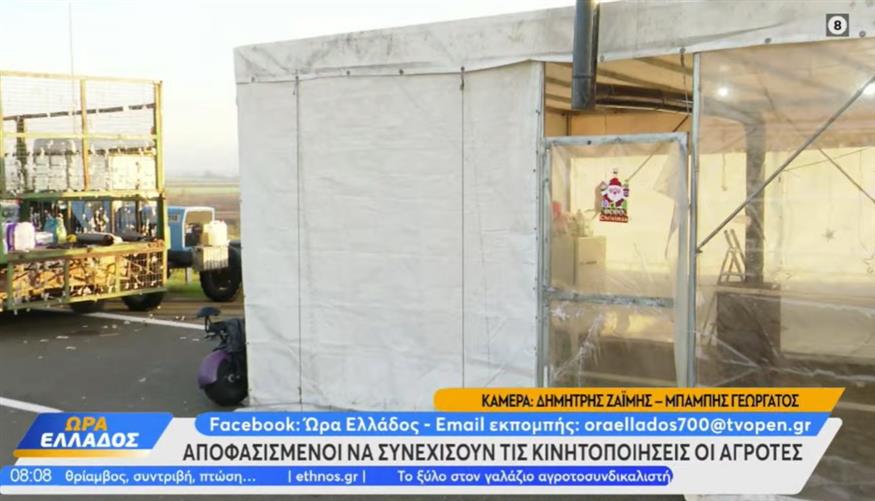 Στόλισαν οι αγρότες στην Καρδίτσα