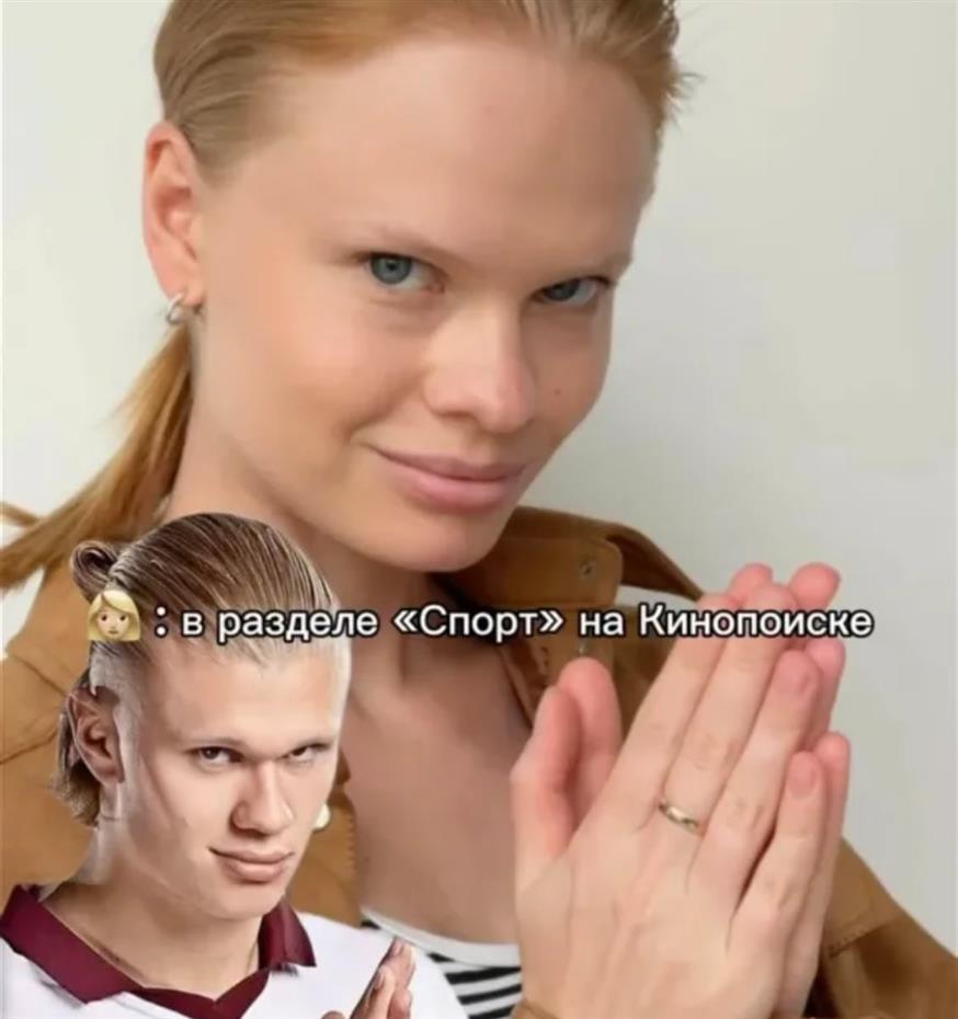 Ο Χάαλαντ και η σωσίας του