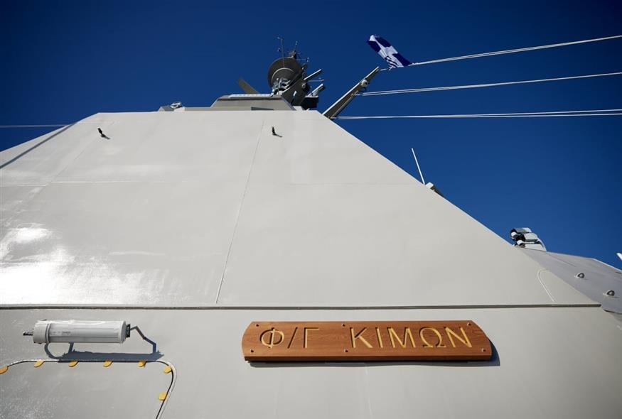 Φρεγάτα Κίμων (EUROKINISSI)