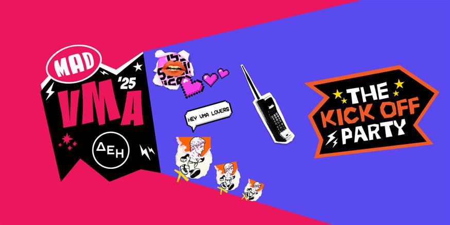 MAD VMA 2025 από την ΔΕΗ MAD VMA 2025 από την ΔΕΗ
