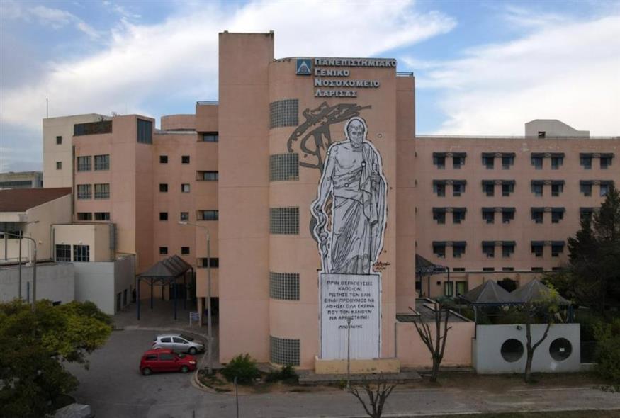 Το Πανεπιστημιακό Νοσοκομείο Λάρισας (Facebook)
