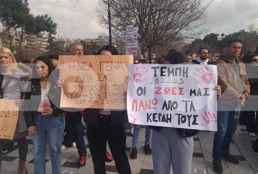 Τέμπη - Συγκέντρωση Θεσσαλονίκη