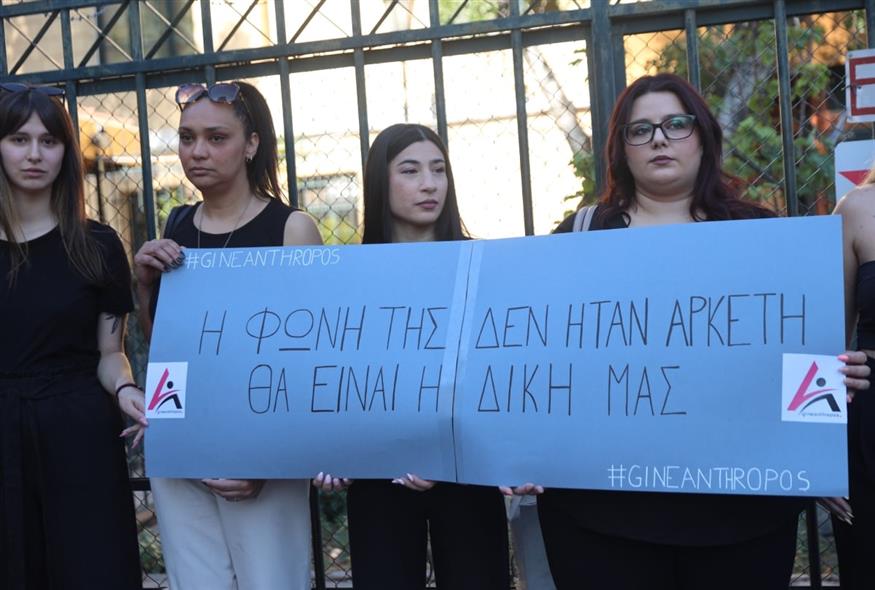 ΔΙΚΗ ΓΙΑ ΤΗΝ ΔΟΛΟΦΟΝΙΑ ΤΗΣ ΚΥΡΙΑΚΗΣ ΓΡΙΒΑ (ΓΙΑΝΝΗΣ ΠΑΝΑΓΟΠΟΥΛΟΣ/EUROKINISSI)