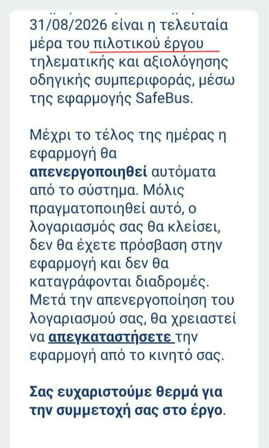 safe bus safe bus