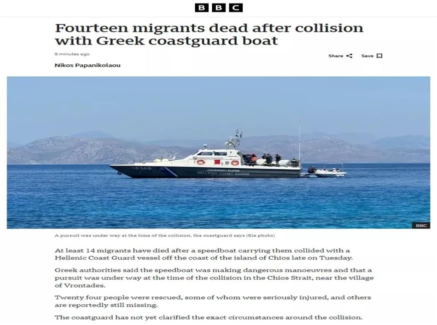 Διεθνή ΜΜΕ για τη ναυτική τραγωδία στη Χίο Διεθνή ΜΜΕ για τη ναυτική τραγωδία στη Χίο