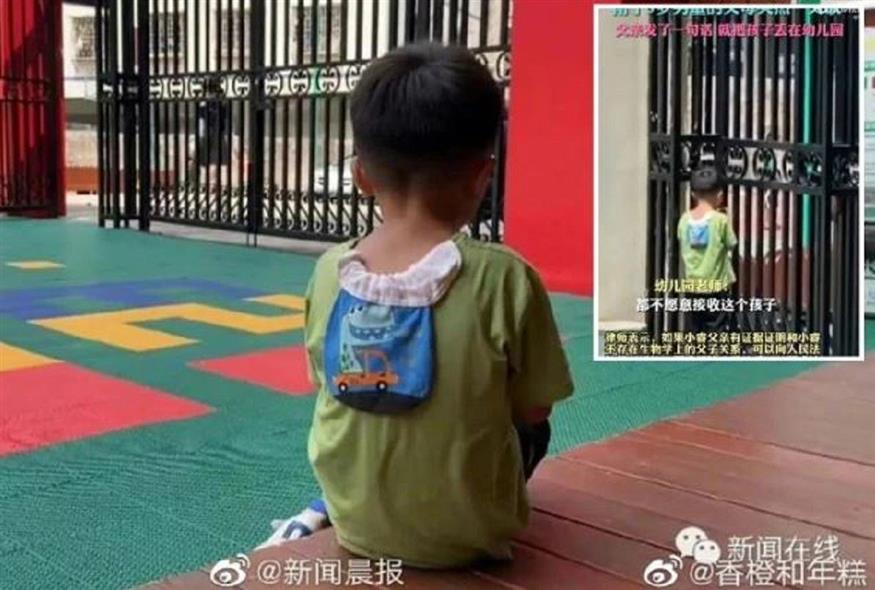 Ο μικρός Xiao εγκαταλείφθηκε στο σχολείο του όταν ο πατέρας του έμαθε ότι δεν ήταν βιολογικό του παιδί (Video Capture)