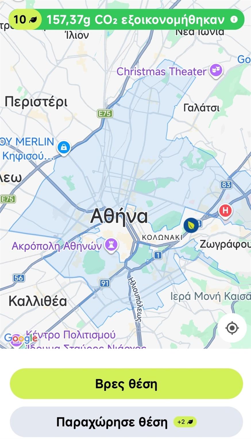 Parkout στον Δήμο Αθηναίων
