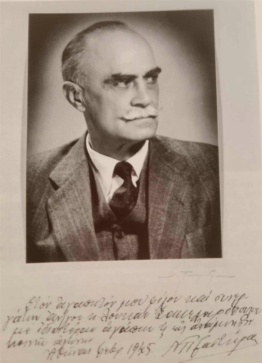 Φωτογραφία του Πλαστήρα με προσωπική αφιέρωση στον φίλο του στρατηγό Λουκά Σακελλαρόπουλο