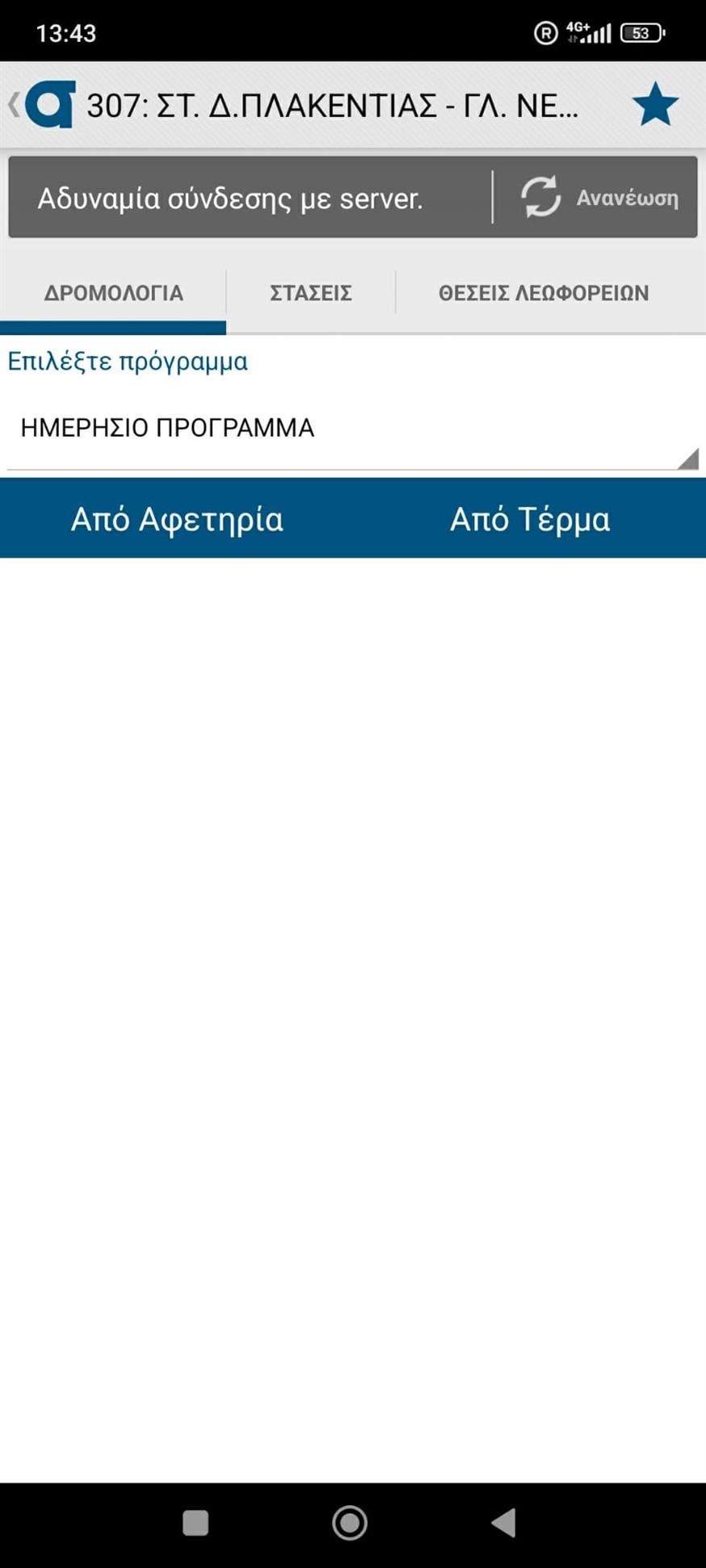 τηλεματική