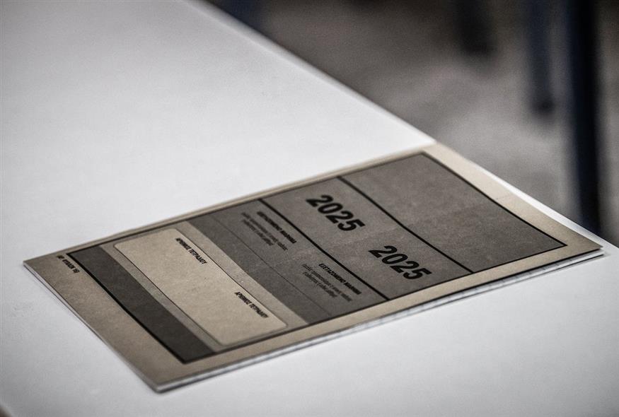 Πανελλαδικές 2025 (ΓΙΑΝΝΗΣ ΣΠΥΡΟΥΝΗΣ/ILIALIVE.GR/EUROKINISSI)