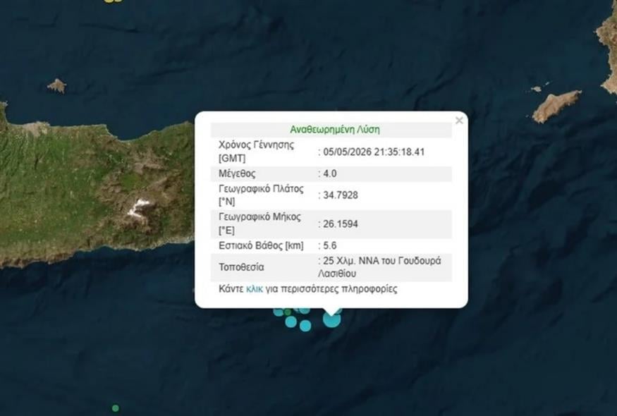 Σεισμός