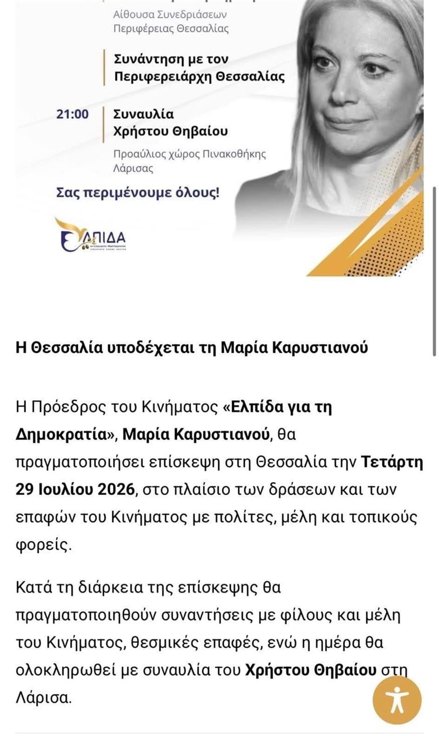 Ελπίδα-Πρόγραμμα Ελπίδα-Πρόγραμμα