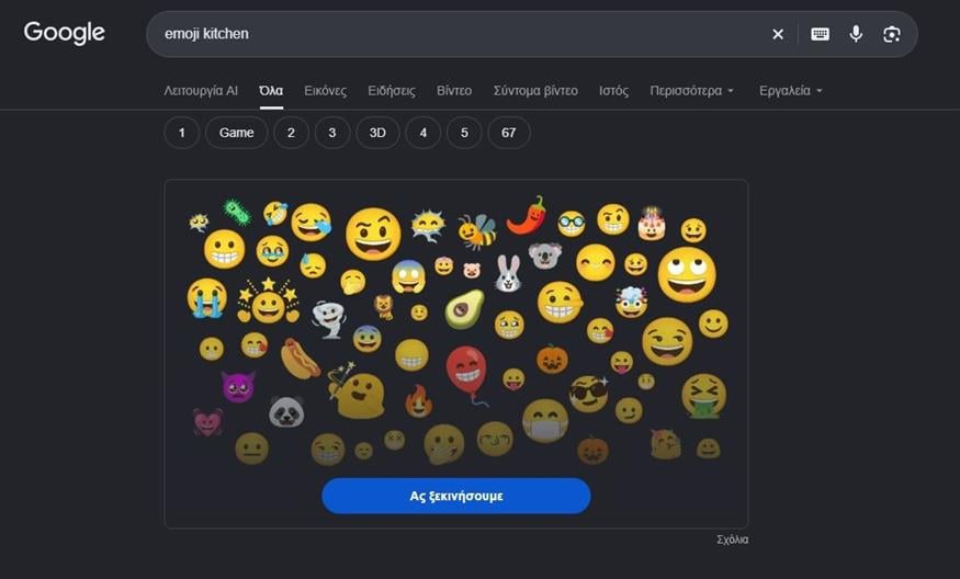 Emoji Kitchen