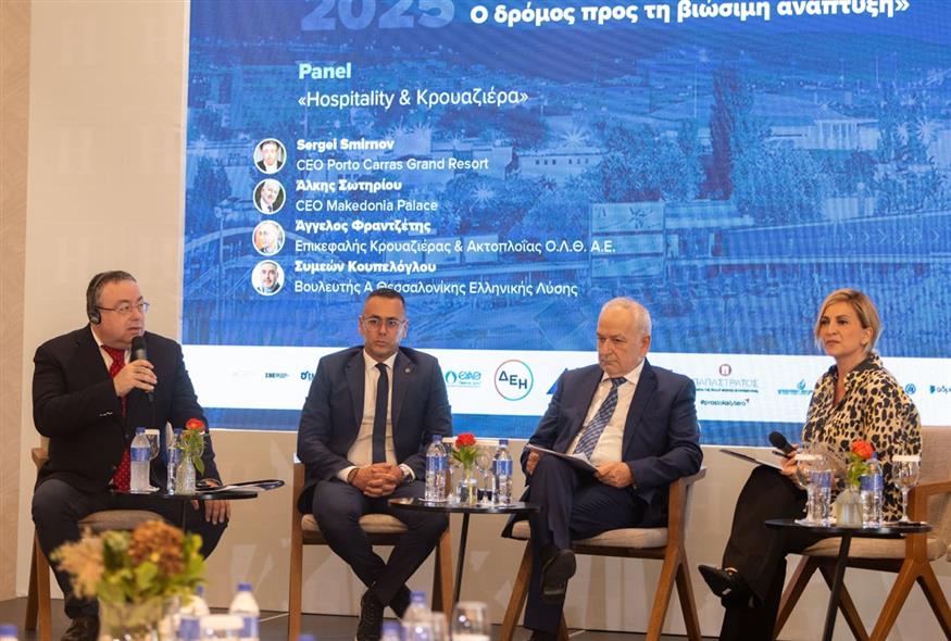 Συνέδριο Η - Hospitality &amp; Κρουαζιέρα