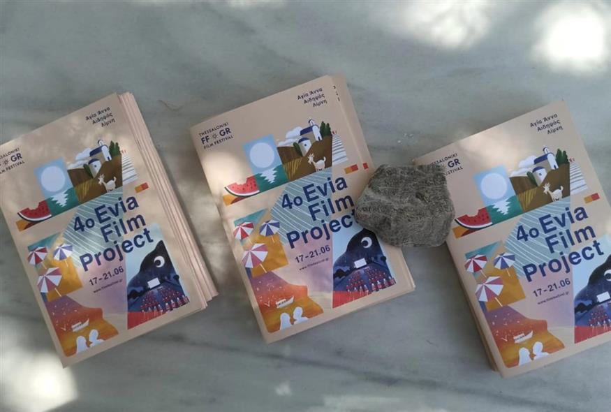 Από τις 17 έως τις 21 Ιουνίου, η Αιδηψός, η Αγία Άννα και η Λίμνη γεμίζουν με ταινίες, συζητήσεις, μουσικές, δράσεις για μικρούς και μεγάλους (Copyright: Facebook)