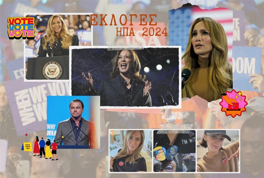 Εκλογές ΗΠΑ 2024