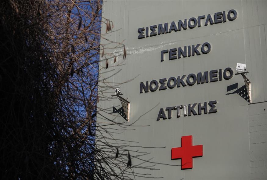 Σισμανόγλειο Γενικό Νοσοκομείο Αττικής / EUROKINISSI / Φωτογραφία Αρχείου