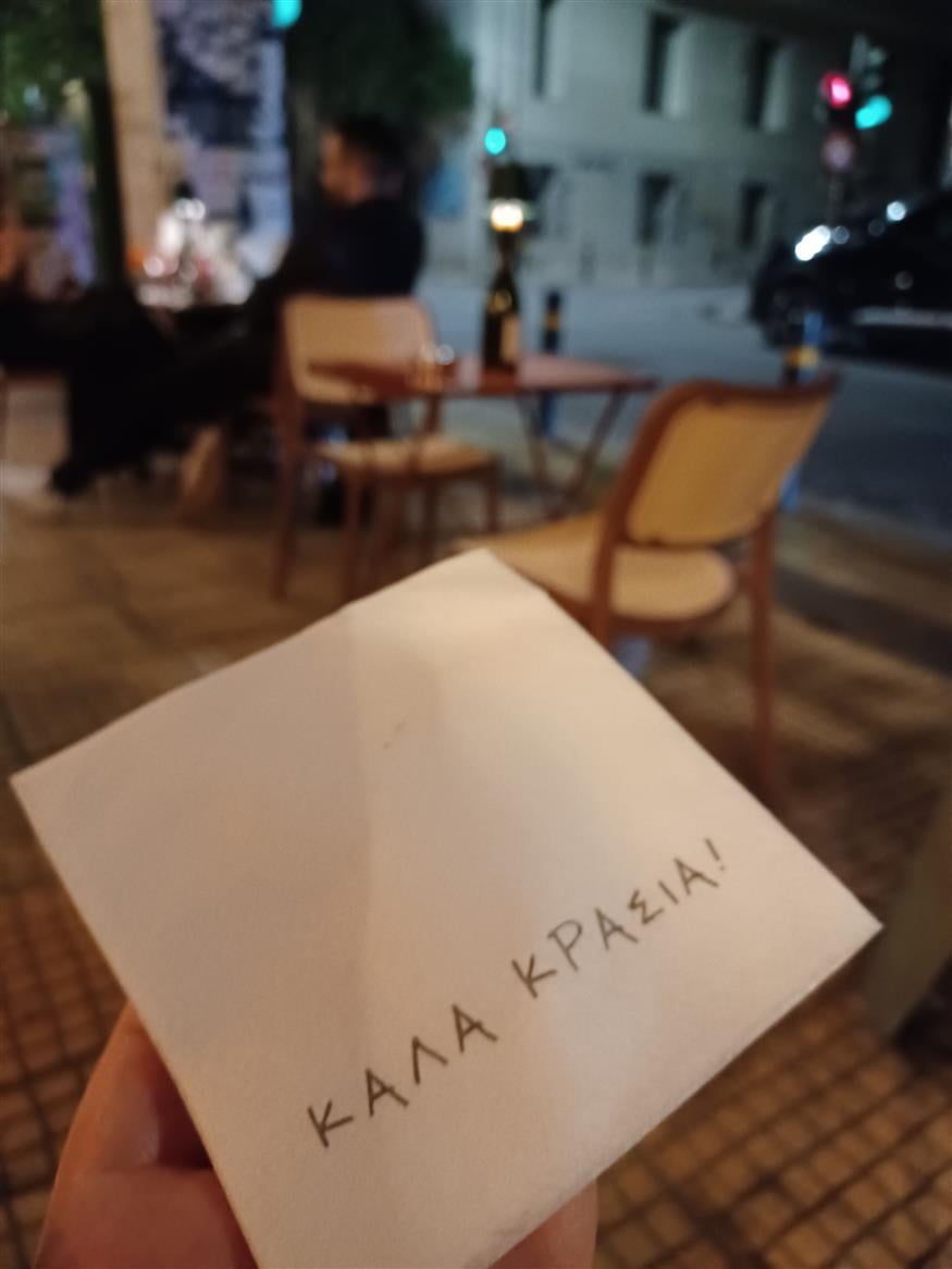 Καλά κρασιά, όντως | © Χριστίνα Τσαμουρά Καλά κρασιά, όντως | © Χριστίνα Τσαμουρά